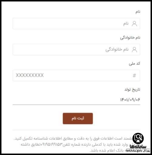 پیشخوان مجازی بانک آینده